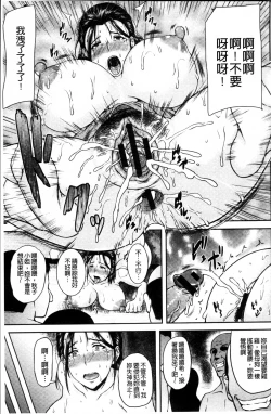 Page 155 of Tsuyatsuma Jouji