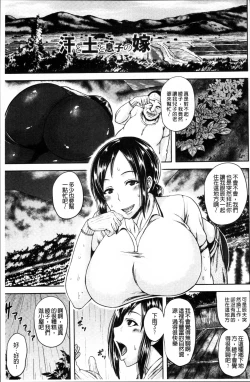 Page 67 of Tsuyatsuma Jouji