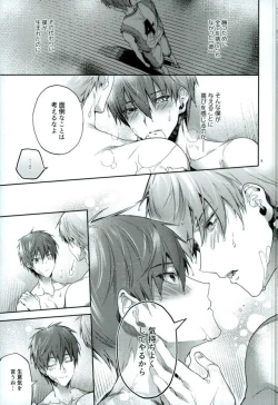 Page 7 of Yodatsu no Kushige