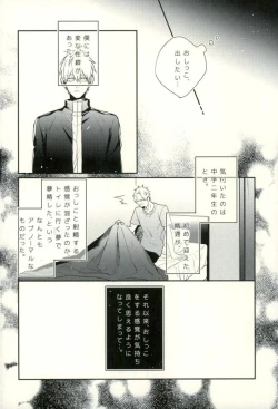 Page 103 of Fuzai no Yamada Sairokushuu Ni