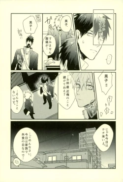 Page 106 of Fuzai no Yamada Sairokushuu Ni