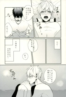 Page 112 of Fuzai no Yamada Sairokushuu Ni