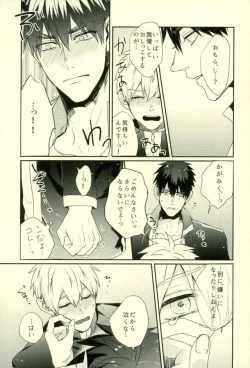 Page 118 of Fuzai no Yamada Sairokushuu Ni