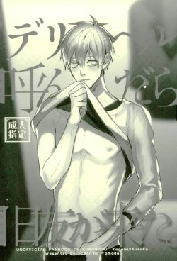 Page 126 of Fuzai no Yamada Sairokushuu Ni