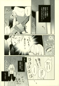 Page 131 of Fuzai no Yamada Sairokushuu Ni