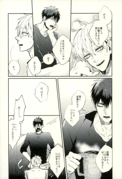 Page 135 of Fuzai no Yamada Sairokushuu Ni