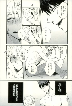 Page 138 of Fuzai no Yamada Sairokushuu Ni