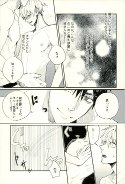 Page 142 of Fuzai no Yamada Sairokushuu Ni