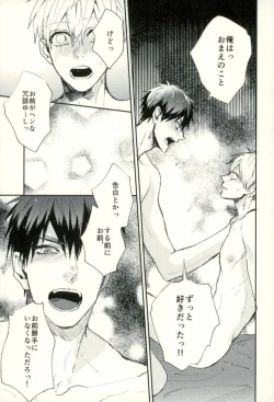 Page 148 of Fuzai no Yamada Sairokushuu Ni