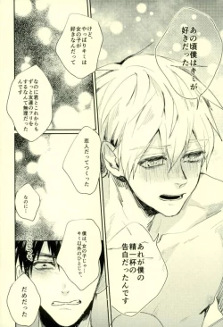 Page 153 of Fuzai no Yamada Sairokushuu Ni