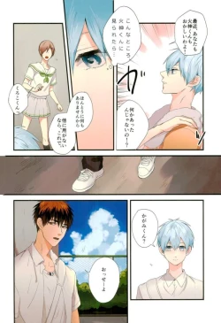 Page 15 of Fuzai no Yamada Sairokushuu Ni