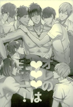 Page 162 of Fuzai no Yamada Sairokushuu Ni