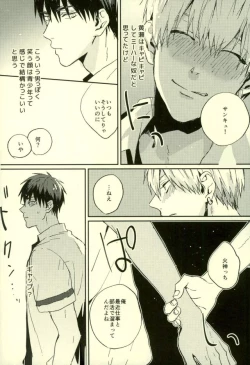 Page 169 of Fuzai no Yamada Sairokushuu Ni