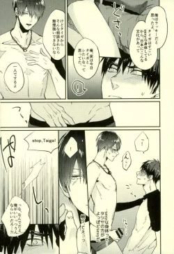 Page 183 of Fuzai no Yamada Sairokushuu Ni