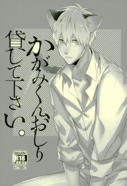 Page 188 of Fuzai no Yamada Sairokushuu Ni