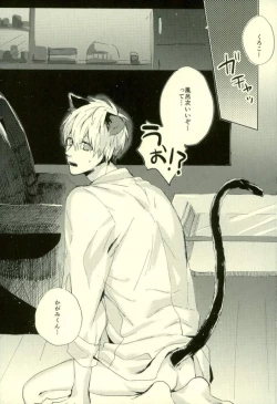 Page 190 of Fuzai no Yamada Sairokushuu Ni