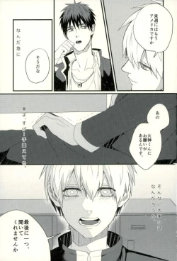 Page 28 of Fuzai no Yamada Sairokushuu Ni