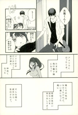Page 32 of Fuzai no Yamada Sairokushuu Ni