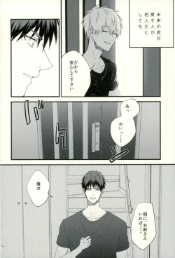 Page 55 of Fuzai no Yamada Sairokushuu Ni