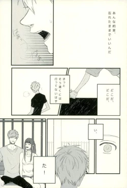 Page 58 of Fuzai no Yamada Sairokushuu Ni