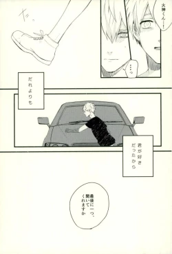 Page 62 of Fuzai no Yamada Sairokushuu Ni