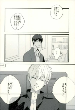 Page 63 of Fuzai no Yamada Sairokushuu Ni