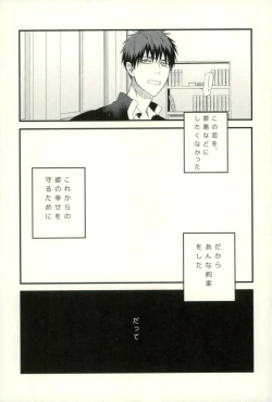 Page 64 of Fuzai no Yamada Sairokushuu Ni