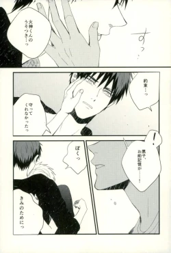 Page 66 of Fuzai no Yamada Sairokushuu Ni