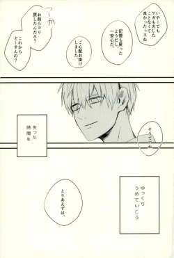 Page 70 of Fuzai no Yamada Sairokushuu Ni