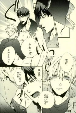 Page 75 of Fuzai no Yamada Sairokushuu Ni