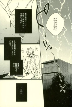 Page 76 of Fuzai no Yamada Sairokushuu Ni