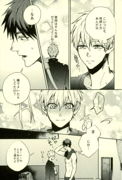 Page 82 of Fuzai no Yamada Sairokushuu Ni