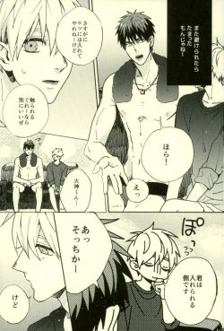 Page 88 of Fuzai no Yamada Sairokushuu Ni