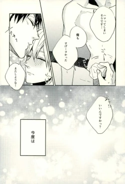Page 97 of Fuzai no Yamada Sairokushuu Ni