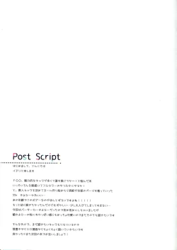 Page 16 of Master, Koyoi mo Yotogi ni Mairimashita