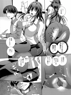 Page 88 of CliKan Zecchou Glamour