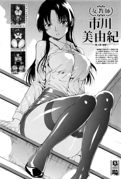 Page 28 of Ichikawa Miyuki Ch 1-4