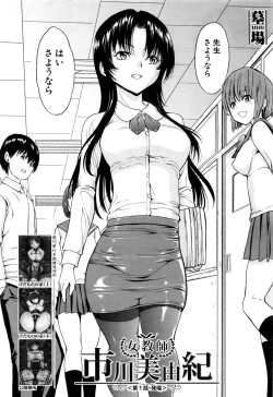Page 2 of Ichikawa Miyuki Ch 1-4