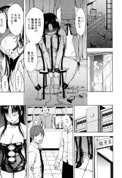 Page 83 of Ichikawa Miyuki Ch 1-4