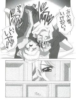 Page 15 of Nadja! 5 Nadja to Rosemary Brooch no Unmei!