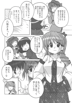 Page 4 of Kochiya no Kanro