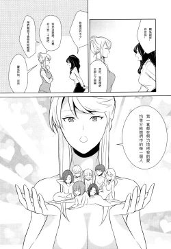 Page 11 of Anmari Sono Ki ni Sasenai de | 請別讓我太興奮 第三話