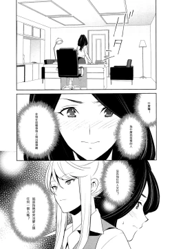 Page 13 of Anmari Sono Ki ni Sasenai de | 請別讓我太興奮 第三話