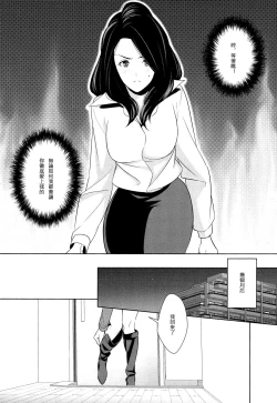 Page 14 of Anmari Sono Ki ni Sasenai de | 請別讓我太興奮 第三話