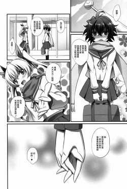 Page 22 of Kimi ga Kanojo♂ ni Narunda yo!