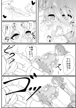 Page 10 of Oshiete! Matoi-chan