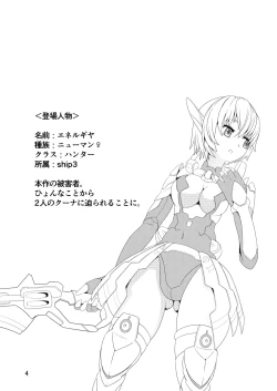 Page 4 of Docchi ga Honmono?