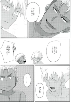 Page 17 of VOLTAIC LOVER