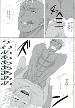 Page 8 of VOLTAIC LOVER