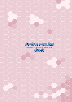 Page 28 of Kashi Mashi 2